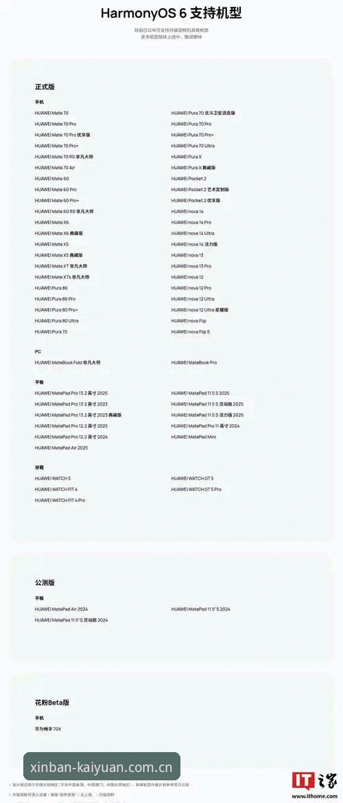 开元APP下载手机版 2024开元APP下载手机版:3大核心升级与用户体验深度解析